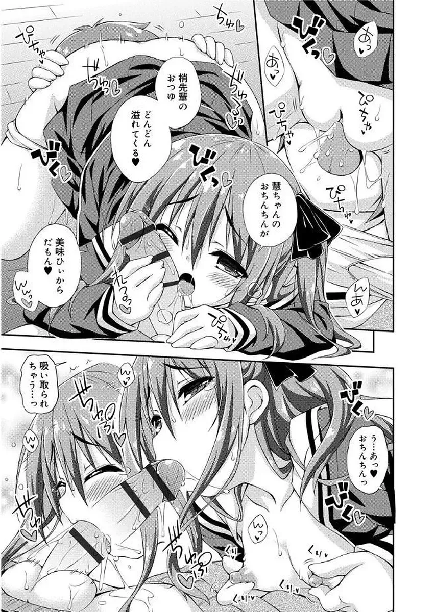 [Kurasawa Makoto] Love Squirt Fhentai - Page 55