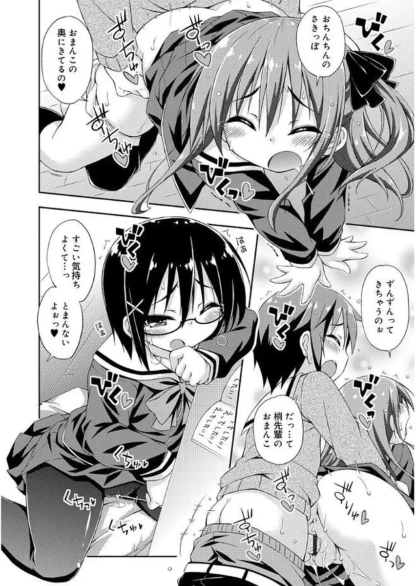 [Kurasawa Makoto] Love Squirt Fhentai - Page 60