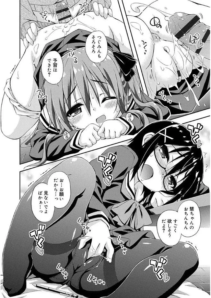 [Kurasawa Makoto] Love Squirt Fhentai - Page 64