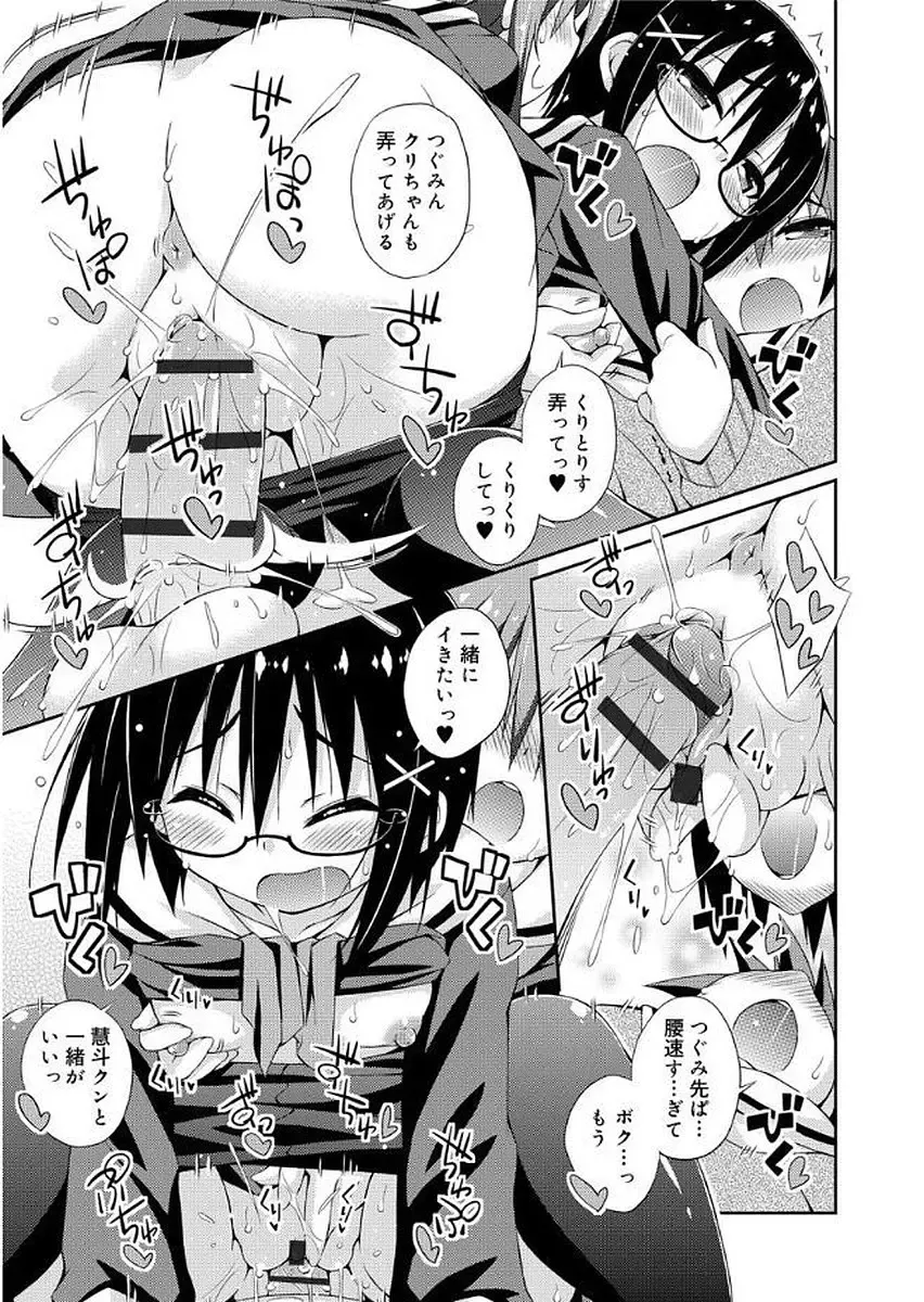 [Kurasawa Makoto] Love Squirt Fhentai - Page 69