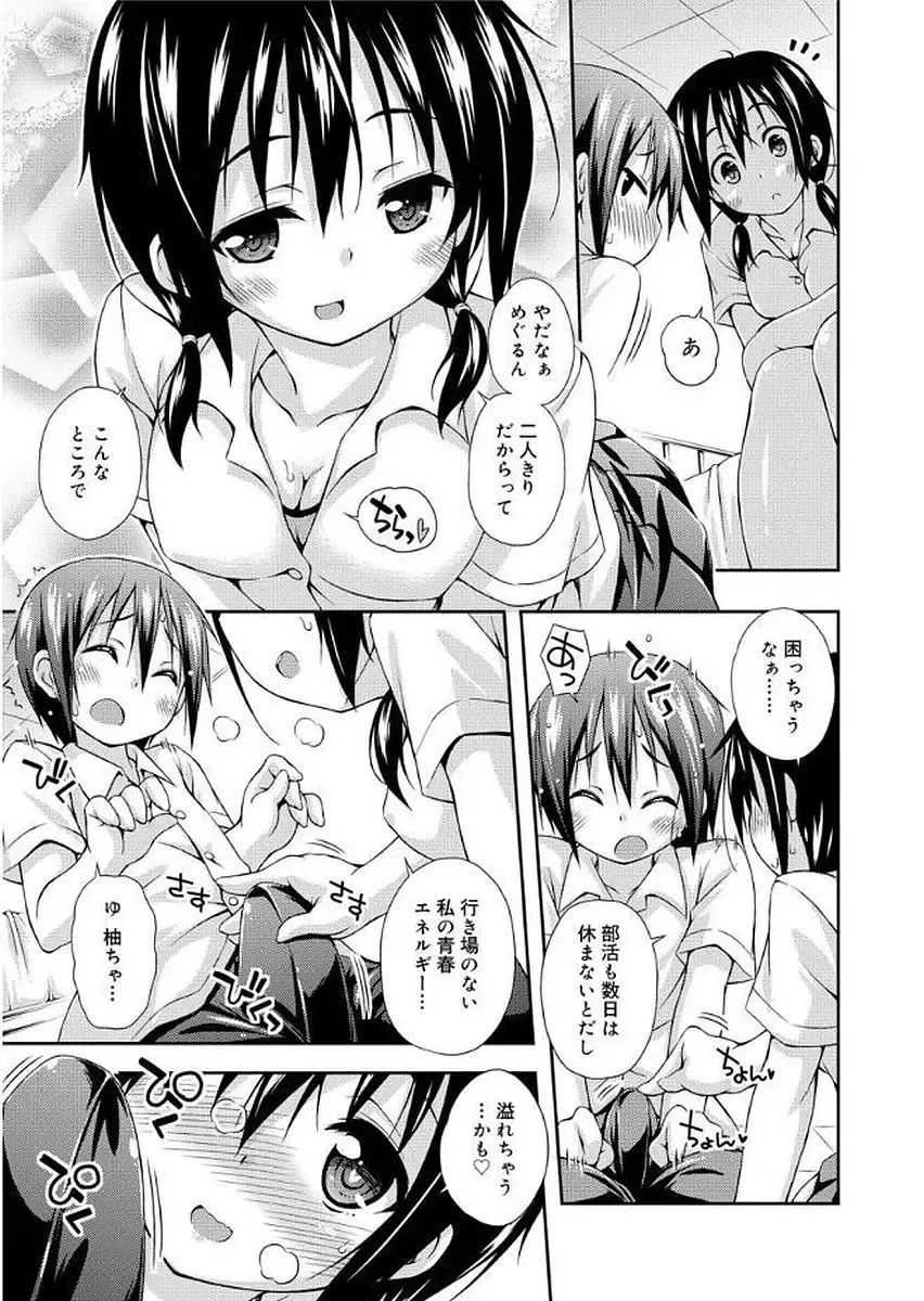 [Kurasawa Makoto] Love Squirt Fhentai - Page 7