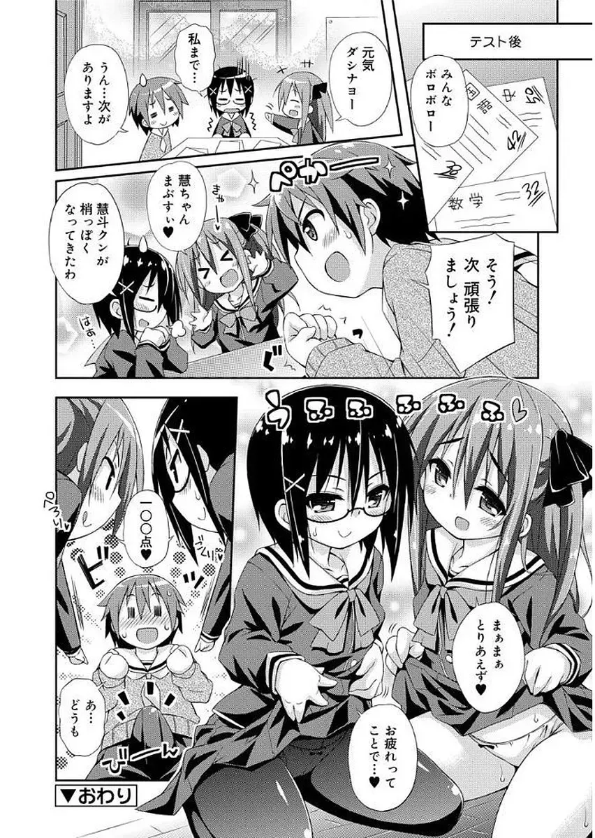 [Kurasawa Makoto] Love Squirt Fhentai - Page 72