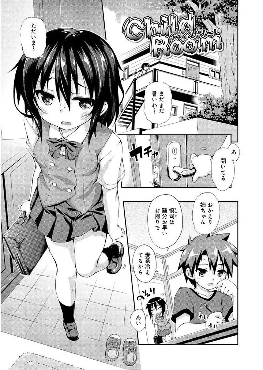[Kurasawa Makoto] Love Squirt Fhentai - Page 73