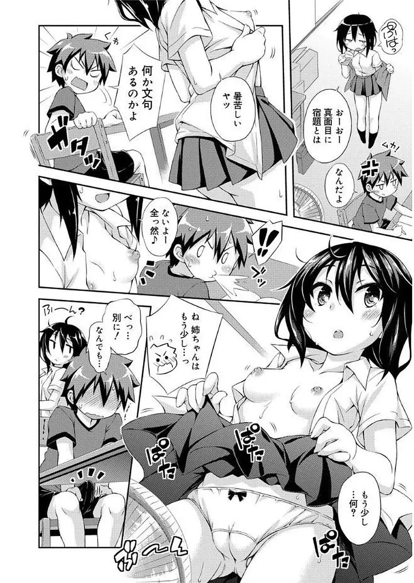 [Kurasawa Makoto] Love Squirt Fhentai - Page 74