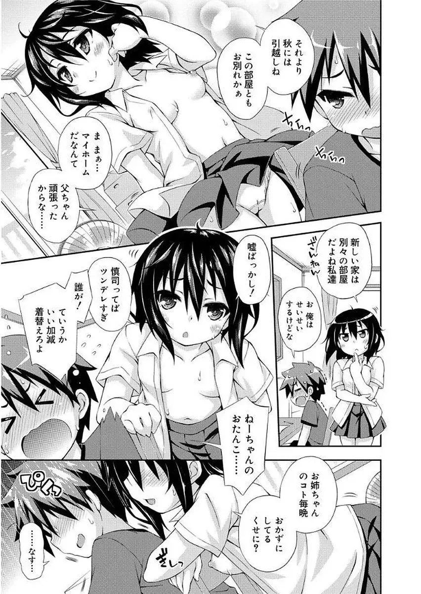 [Kurasawa Makoto] Love Squirt Fhentai - Page 75