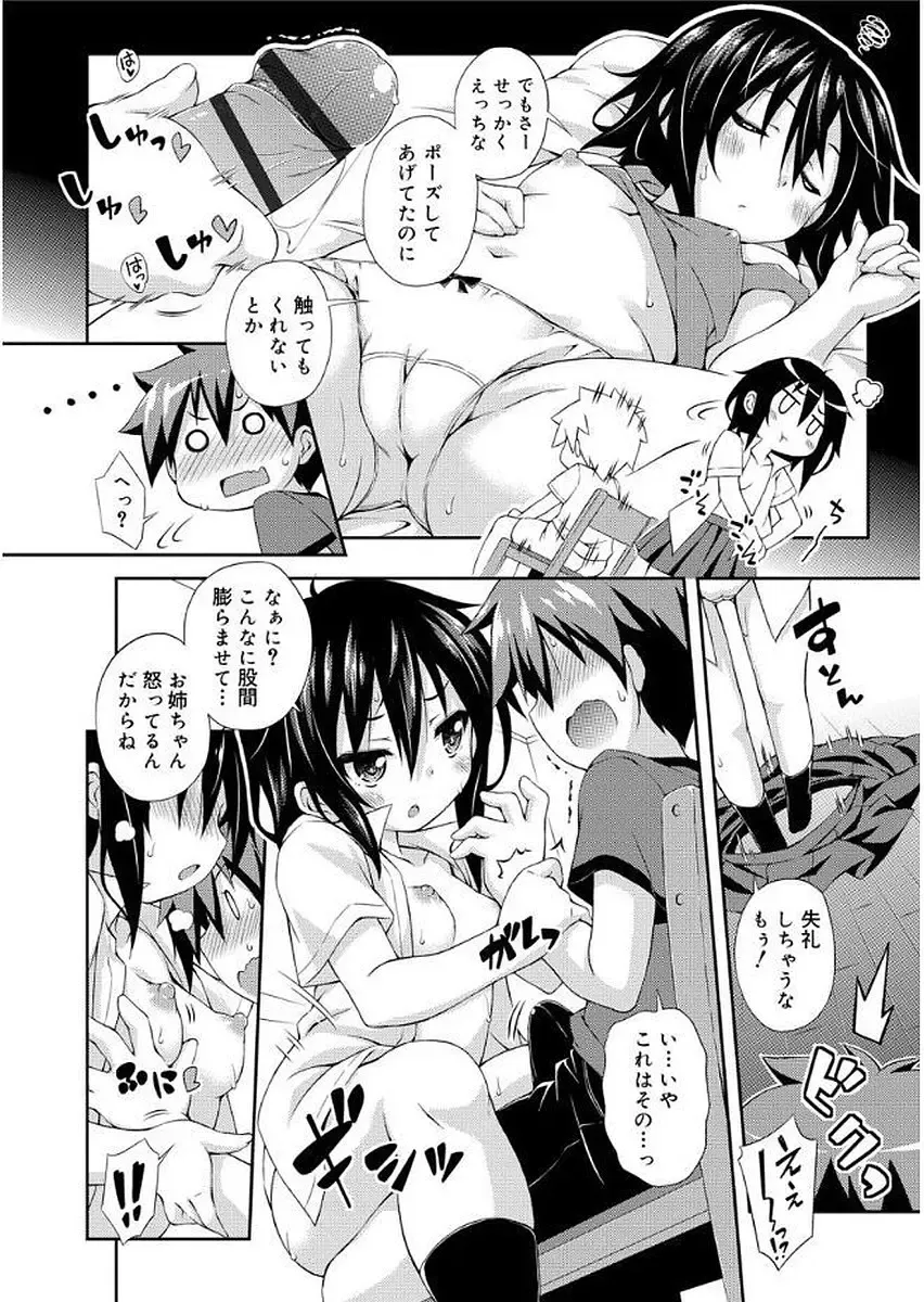 [Kurasawa Makoto] Love Squirt Fhentai - Page 76