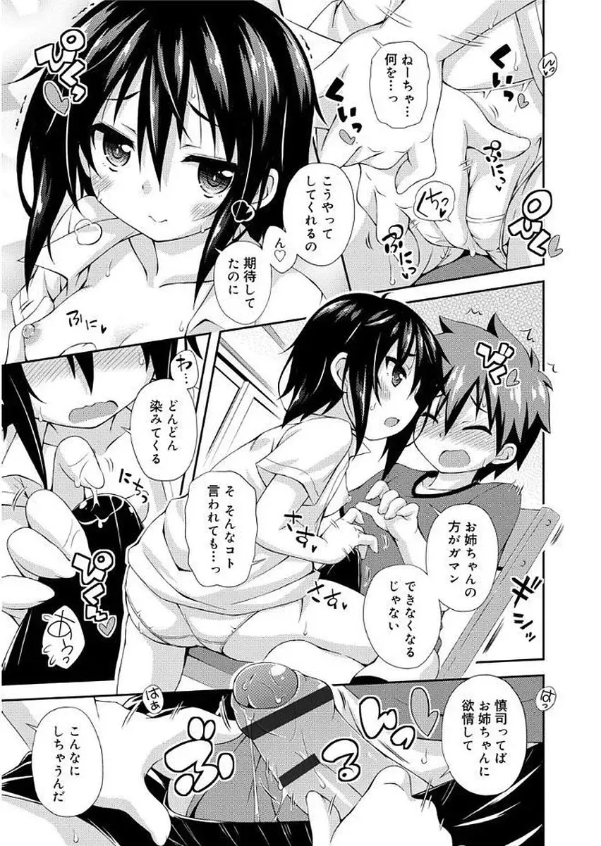 [Kurasawa Makoto] Love Squirt Fhentai - Page 77