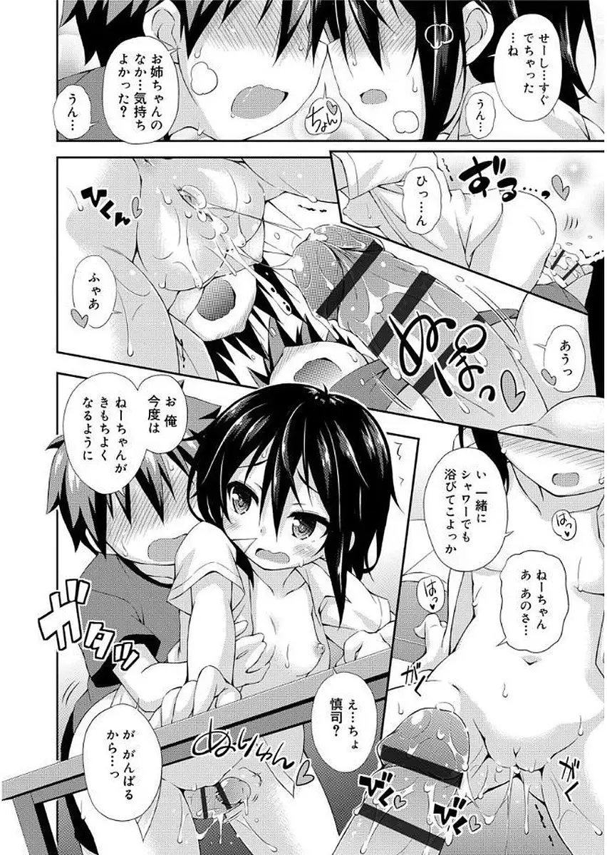 [Kurasawa Makoto] Love Squirt Fhentai - Page 82