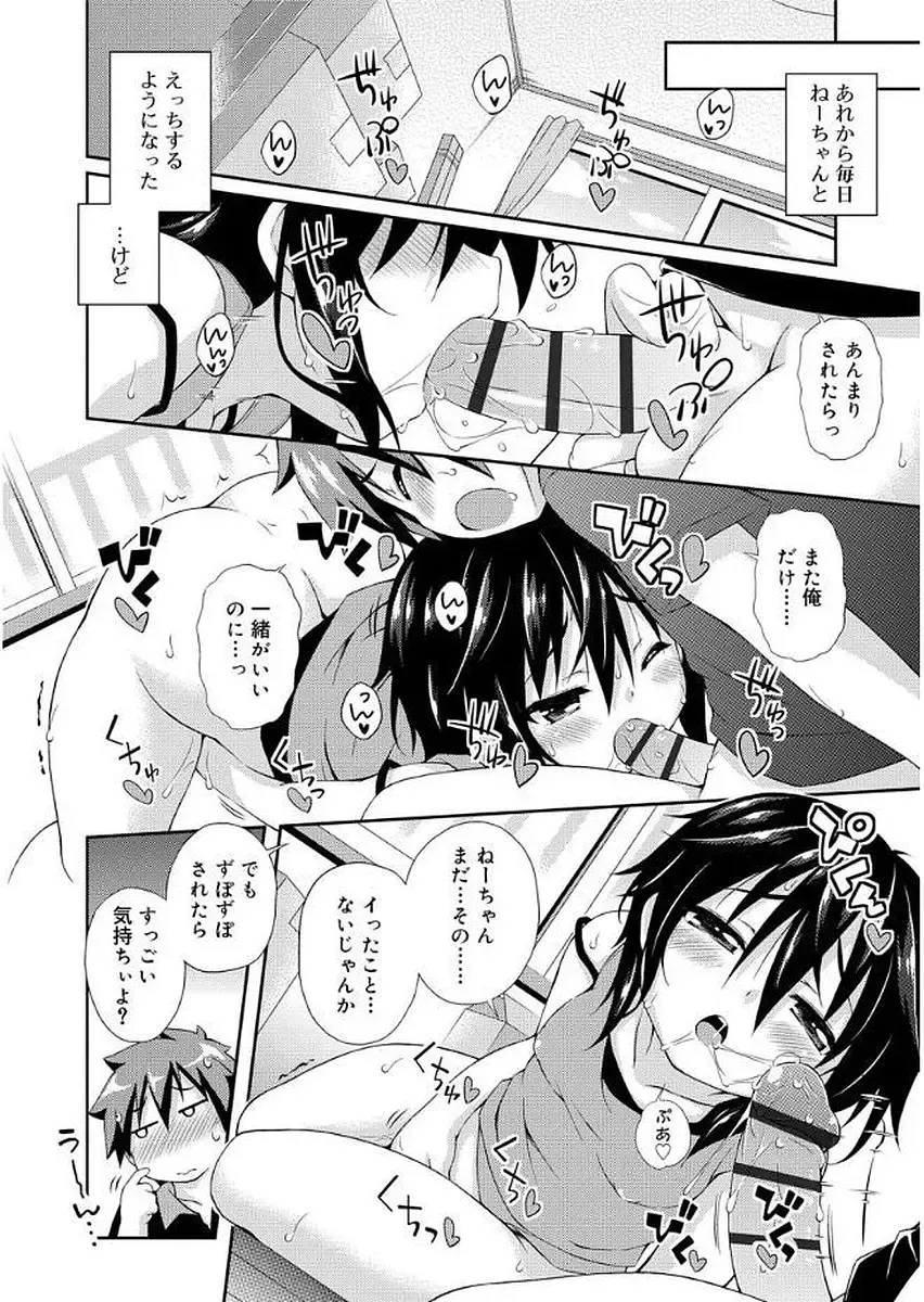 [Kurasawa Makoto] Love Squirt Fhentai - Page 88