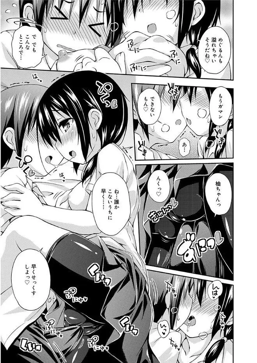 [Kurasawa Makoto] Love Squirt Fhentai - Page 9