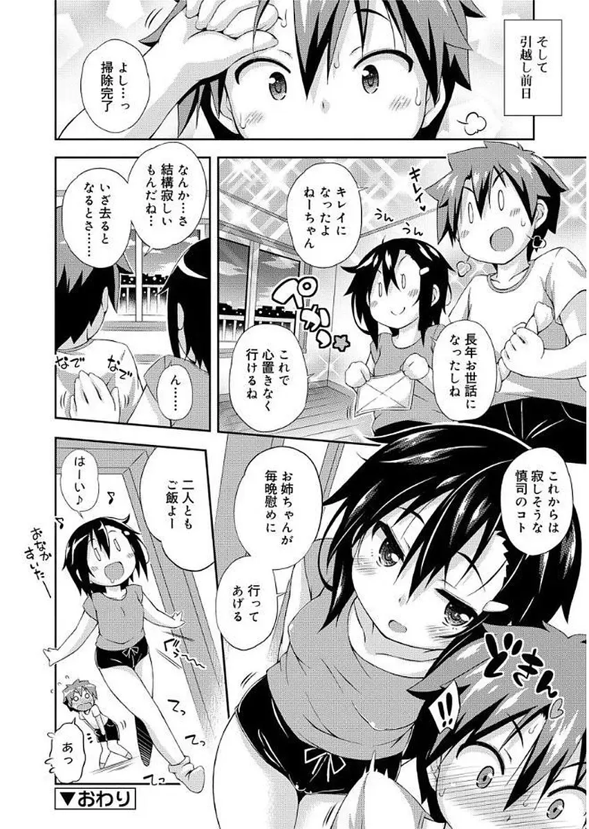 [Kurasawa Makoto] Love Squirt Fhentai - Page 96