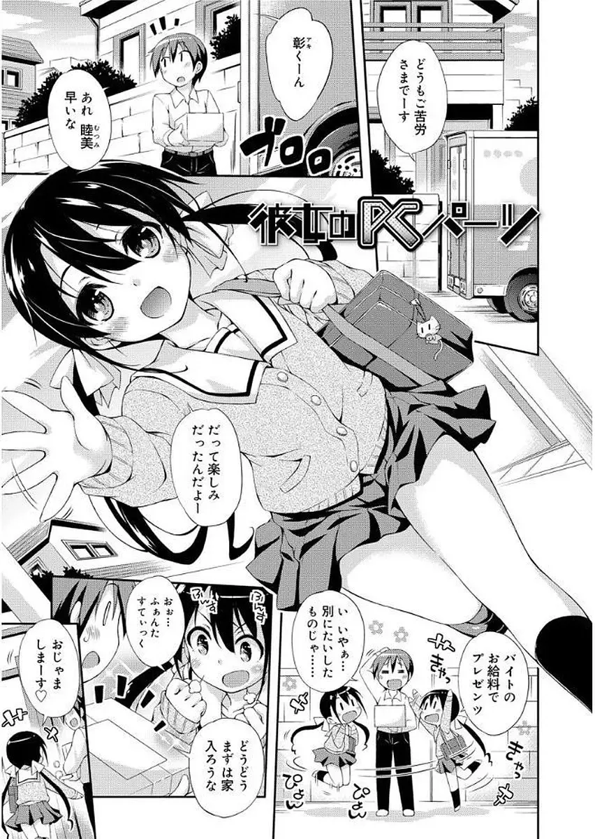 [Kurasawa Makoto] Love Squirt Fhentai - Page 97