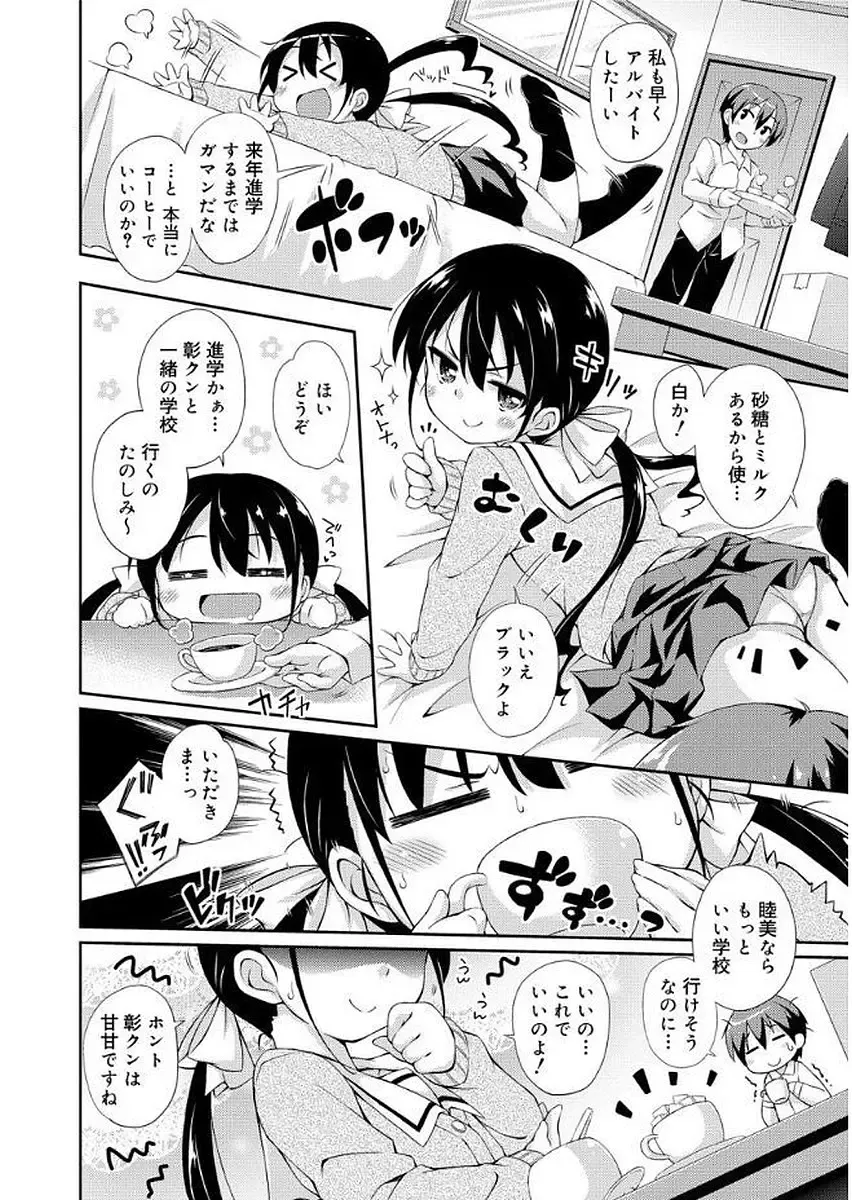 [Kurasawa Makoto] Love Squirt Fhentai - Page 98