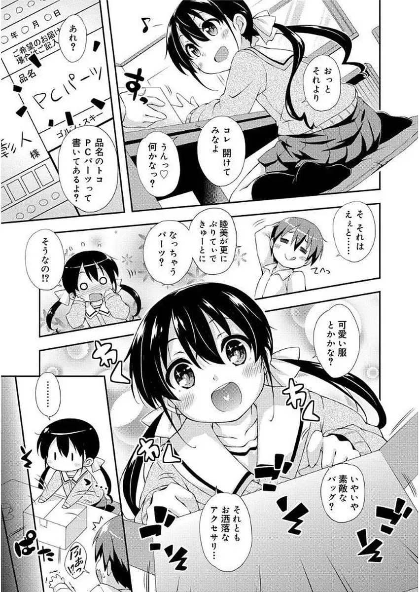 [Kurasawa Makoto] Love Squirt Fhentai - Page 99