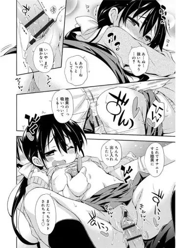 [Kurasawa Makoto] Love Squirt Fhentai - Page 116