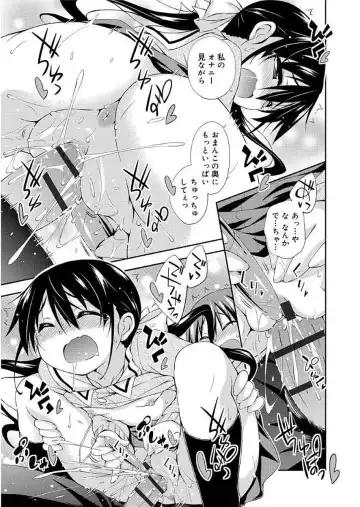 [Kurasawa Makoto] Love Squirt Fhentai - Page 119