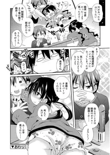 [Kurasawa Makoto] Love Squirt Fhentai - Page 124