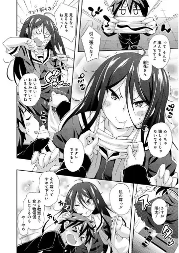 [Kurasawa Makoto] Love Squirt Fhentai - Page 126