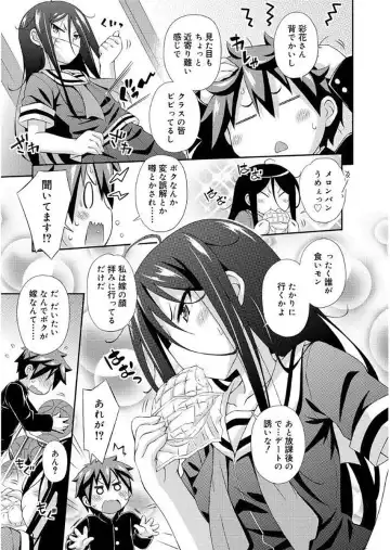 [Kurasawa Makoto] Love Squirt Fhentai - Page 127