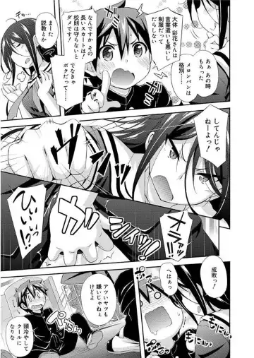 [Kurasawa Makoto] Love Squirt Fhentai - Page 129