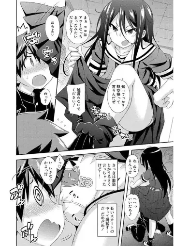 [Kurasawa Makoto] Love Squirt Fhentai - Page 130