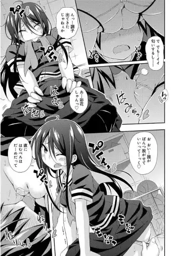 [Kurasawa Makoto] Love Squirt Fhentai - Page 131