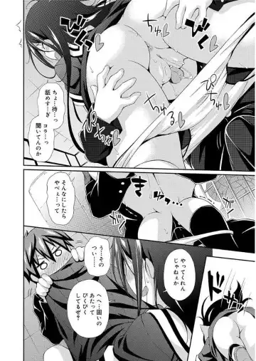 [Kurasawa Makoto] Love Squirt Fhentai - Page 132