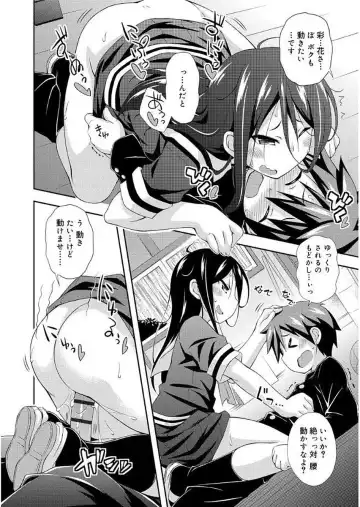 [Kurasawa Makoto] Love Squirt Fhentai - Page 136