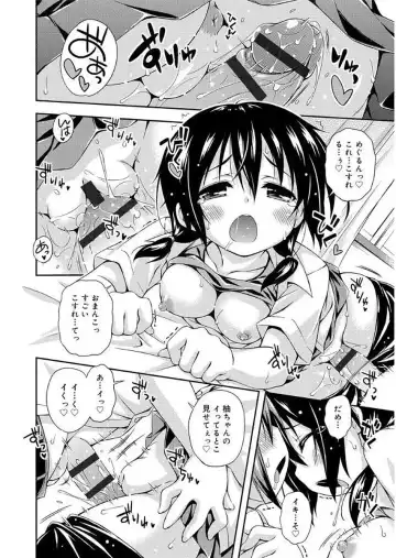 [Kurasawa Makoto] Love Squirt Fhentai - Page 14