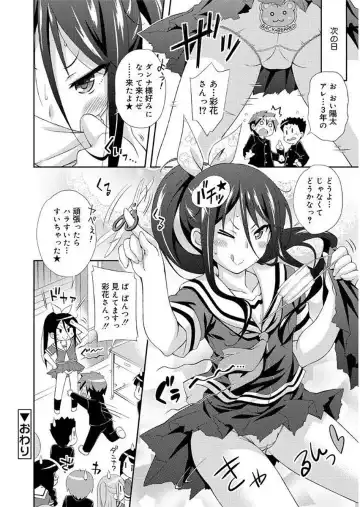 [Kurasawa Makoto] Love Squirt Fhentai - Page 150