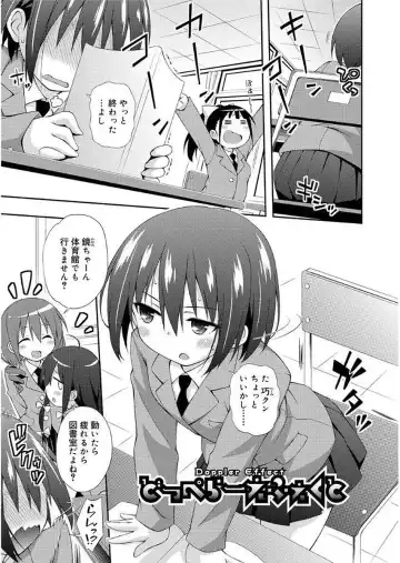 [Kurasawa Makoto] Love Squirt Fhentai - Page 151