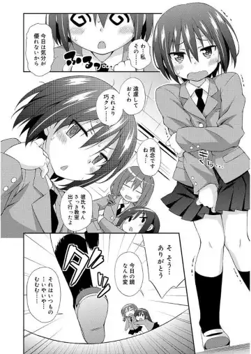 [Kurasawa Makoto] Love Squirt Fhentai - Page 152