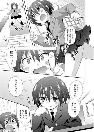 [Kurasawa Makoto] Love Squirt Fhentai - Page 153