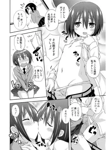 [Kurasawa Makoto] Love Squirt Fhentai - Page 156