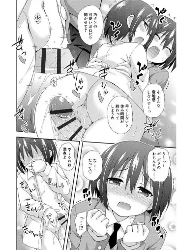 [Kurasawa Makoto] Love Squirt Fhentai - Page 160