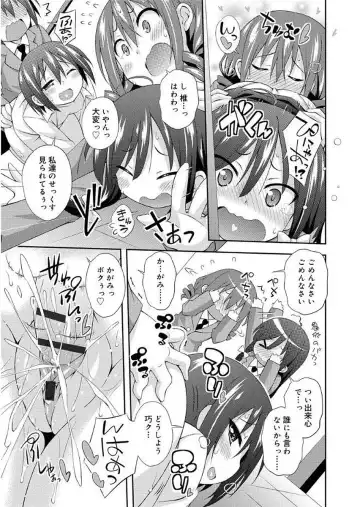 [Kurasawa Makoto] Love Squirt Fhentai - Page 165