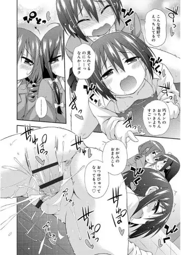 [Kurasawa Makoto] Love Squirt Fhentai - Page 166