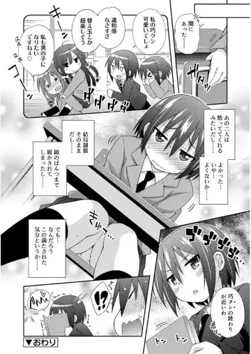 [Kurasawa Makoto] Love Squirt Fhentai - Page 170