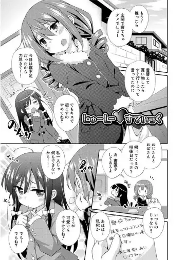 [Kurasawa Makoto] Love Squirt Fhentai - Page 171