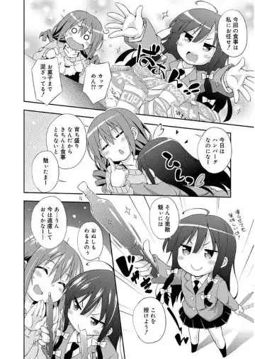 [Kurasawa Makoto] Love Squirt Fhentai - Page 172