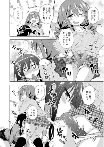 [Kurasawa Makoto] Love Squirt Fhentai - Page 174