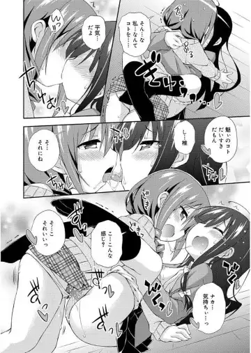 [Kurasawa Makoto] Love Squirt Fhentai - Page 178