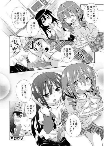 [Kurasawa Makoto] Love Squirt Fhentai - Page 182