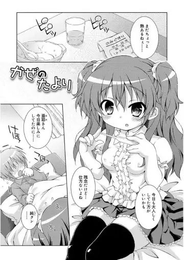 [Kurasawa Makoto] Love Squirt Fhentai - Page 183