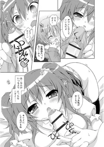 [Kurasawa Makoto] Love Squirt Fhentai - Page 187