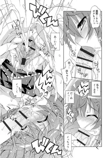 [Kurasawa Makoto] Love Squirt Fhentai - Page 191