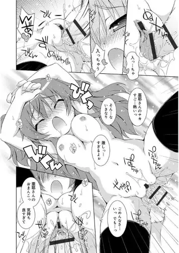 [Kurasawa Makoto] Love Squirt Fhentai - Page 196