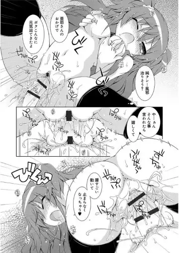 [Kurasawa Makoto] Love Squirt Fhentai - Page 198