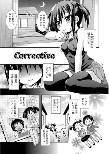 [Kurasawa Makoto] Love Squirt Fhentai - Page 203