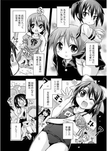 [Kurasawa Makoto] Love Squirt Fhentai - Page 204